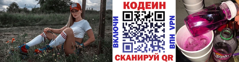 Кодеиновый сироп Lean напиток Lean (лин)  магазин продажи наркотиков  Яранск 