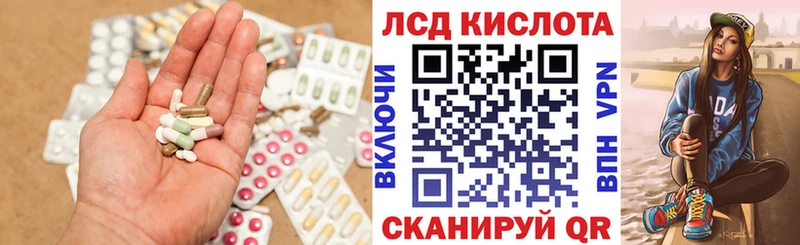 ЛСД экстази кислота  закладка  kraken зеркало  Яранск 