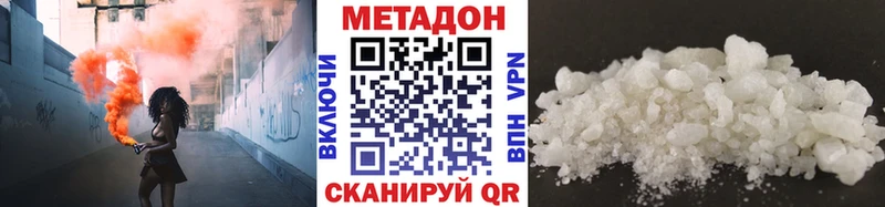 МЕТАДОН мёд  Яранск 
